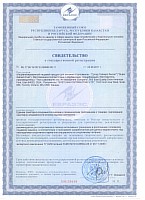 Сертификат на продукцию Twinlab ./i/sert/twinlab/ TWL Super Gainers Fuel.jpg